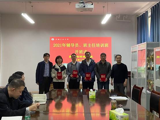 说明: D:\钱春梅\团学工作\新闻稿\2021年\炸金花App
举办辅导员、班主任培训班\炸金花App
举办辅导员、班主任培训班1.jpg